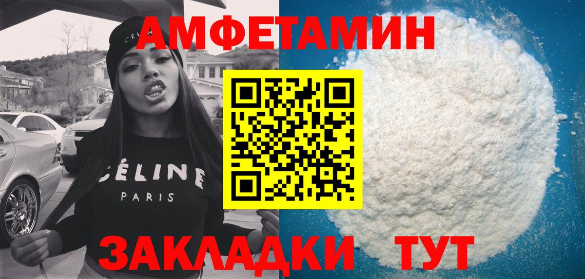 АМФ Premium  Вход с VPN  Канск 