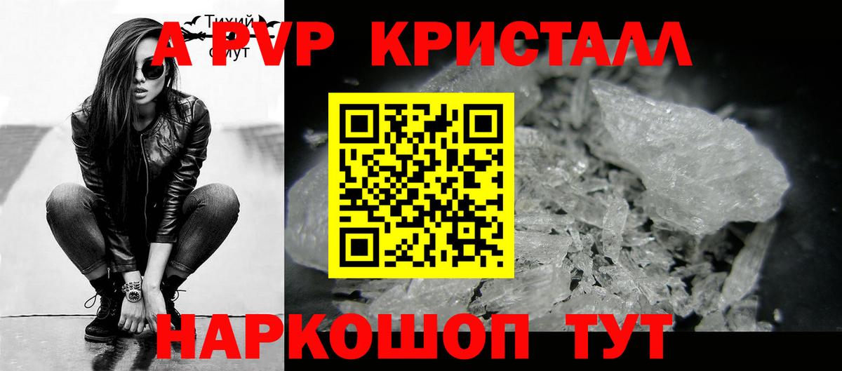A-PVP VHQ  Alfa_PVP крисы CK  Канск  Вход с VPN  Alpha-PVP СК 