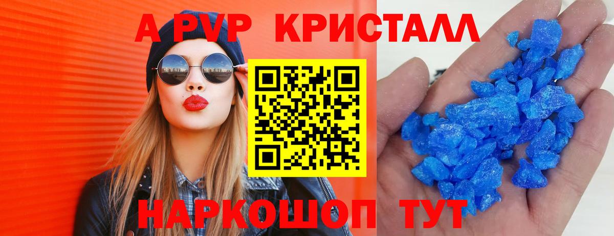 APVP СК КРИС Канск