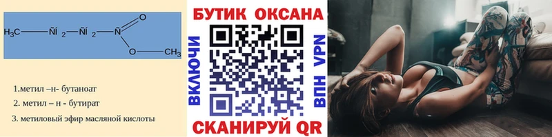 даркнет какой сайт  Канск  Бутират 1.4BDO 
