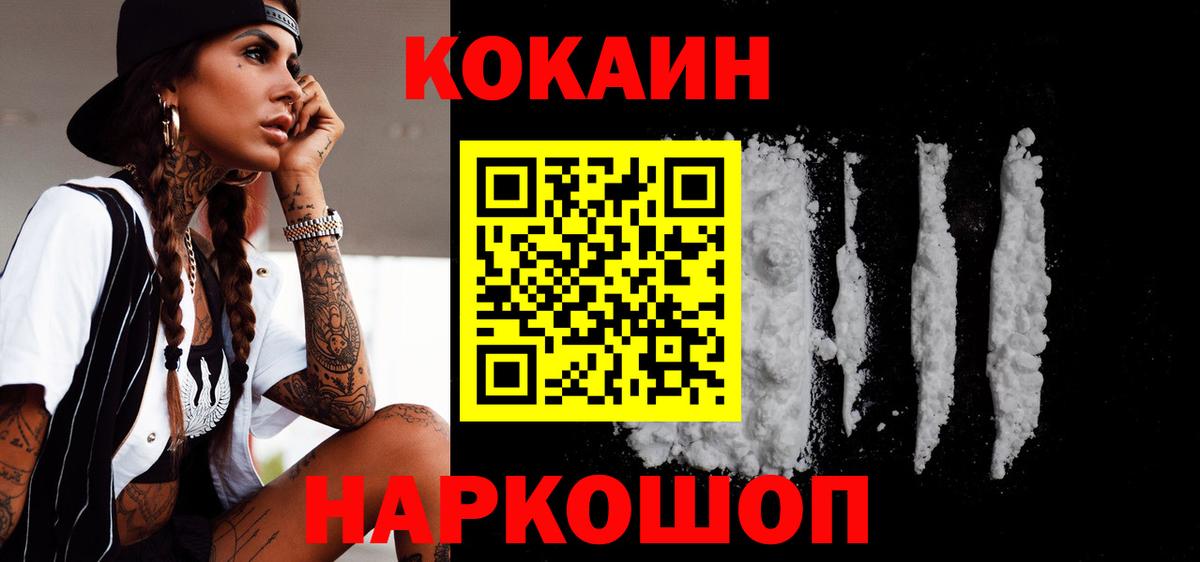 КОКАИН Боливия  Вход с VPN  COCAIN  Канск  COCAIN Боливия 