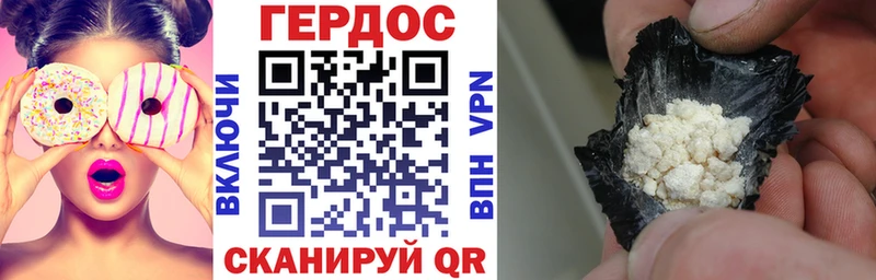 ГЕРОИН белый Канск