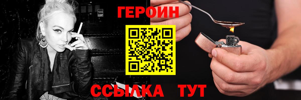 Канск  Героин Афган  Вход с VPN 