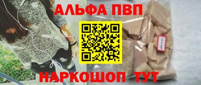 альфа пвп Каменск-Уральский