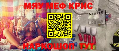 прущие крисы Камень-на-Оби