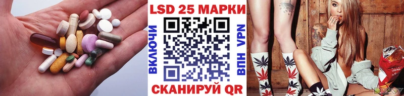 LSD-25 экстази кислота Канск