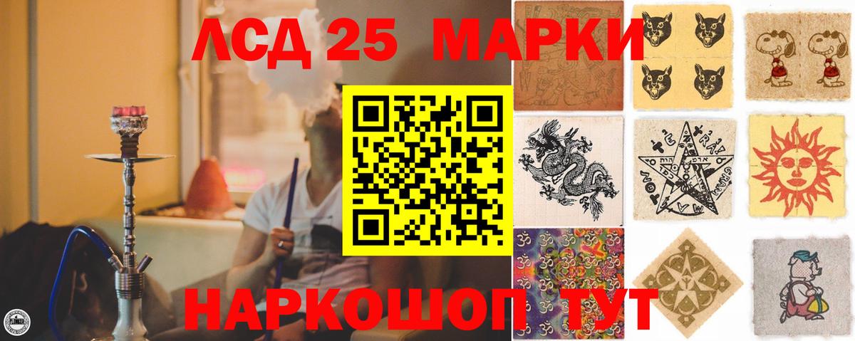 LSD-25 экстази ecstasy  Вход с VPN  Канск 