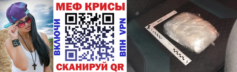Меф mephedrone Канск