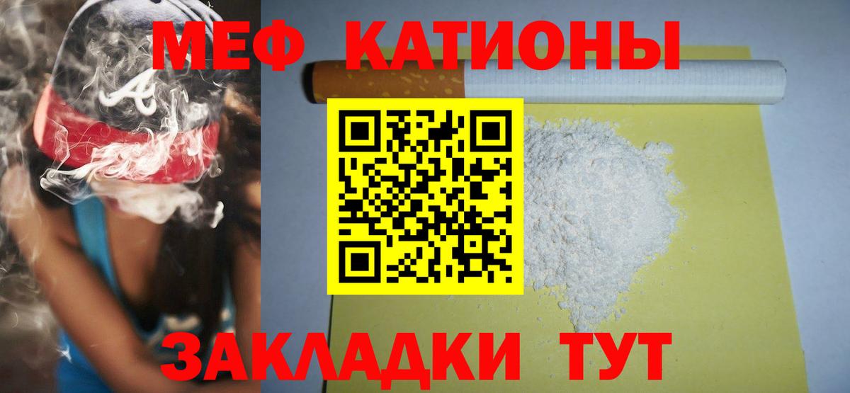 Мефедрон мука Канск