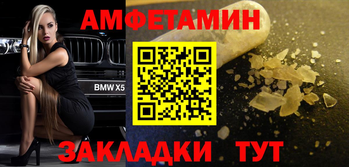 МЕТАМФЕТАМИН витя  Вход с VPN  Канск  МЕТАМФЕТАМИН витя 