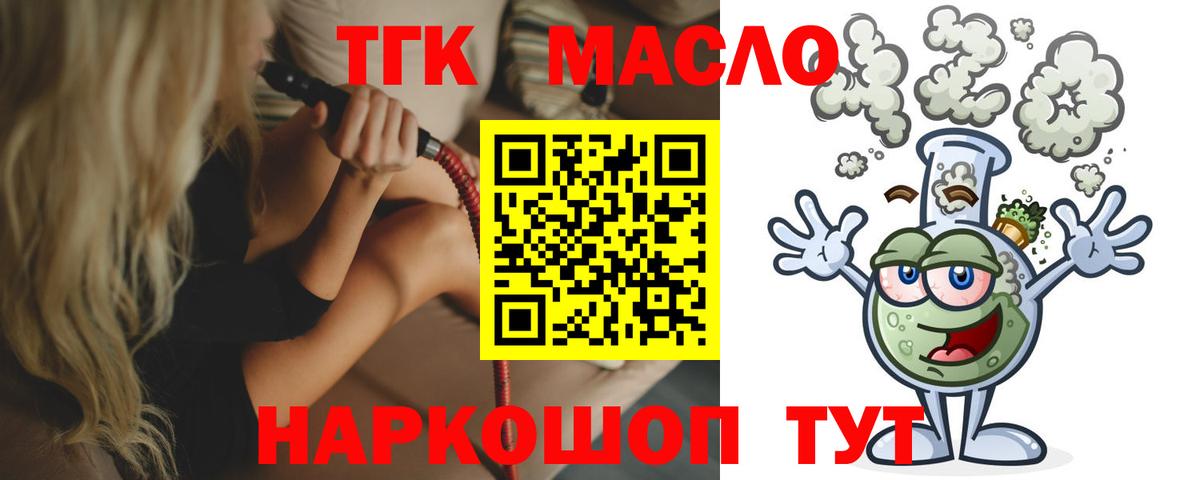 Канск  Дистиллят ТГК жижа  Вход с VPN  сколько стоит  Дистиллят ТГК жижа 