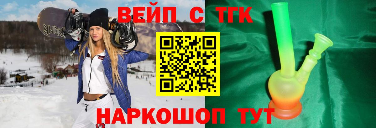 ТГК концентрат Канск
